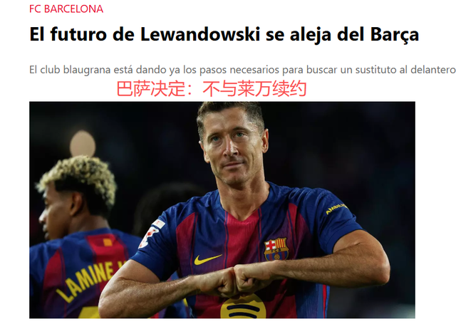 莱万, inews 莱万, inews