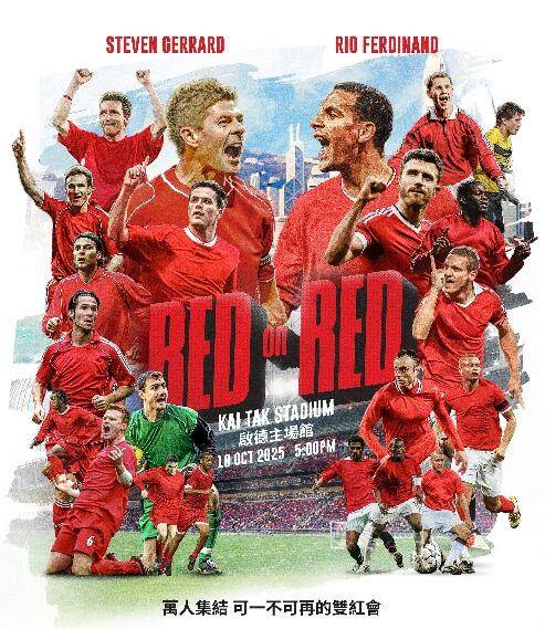 英超, 腾的集体回 英超, 腾的集体回